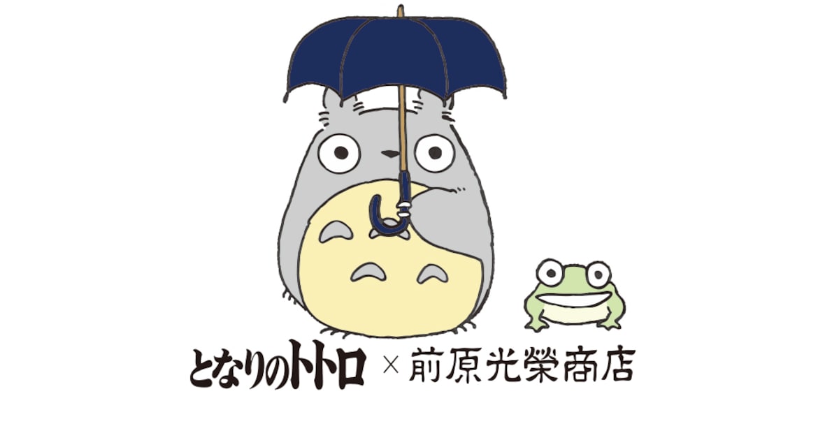 雨ふりバス停ズブヌレオバケ「トトロの雨傘」老舗洋傘メーカー・前原 