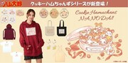 「クッキーハムちゃんずなのだ！」シリーズのラインナップ。