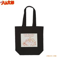 「とっとこハム太郎 トートバッグ」の1種。