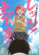 ショートアニメ「土下座で頼んでみた」のティザービジュアル。