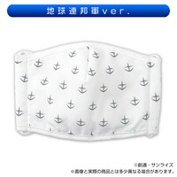 「地球連邦軍ver.」のマスク。