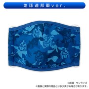 「地球連邦軍ver.」のマスク。