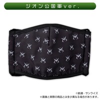 「ジオン公国軍ver.」のマスク。