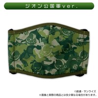 「ジオン公国軍ver.」のマスク。