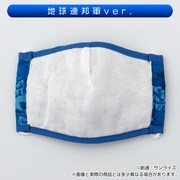 「地球連邦軍ver.」のマスクの内側。