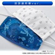 「地球連邦軍ver.」のマスク。