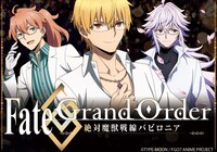 「Fate/Grand Order -絶対魔獣戦線バビロニア-」コラボ眼鏡のビジュアル。