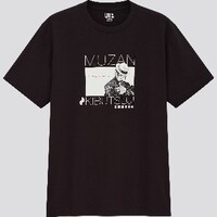 「マンガ UT 鬼滅の刃・無惨」