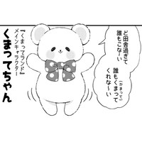 「新しい上司はど天然」より。