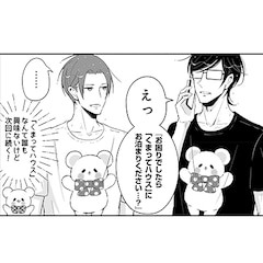 新しい上司はど天然 くまってランドのくまってちゃんtシャツが商品化 コミックナタリー