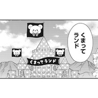 「新しい上司はど天然」より。