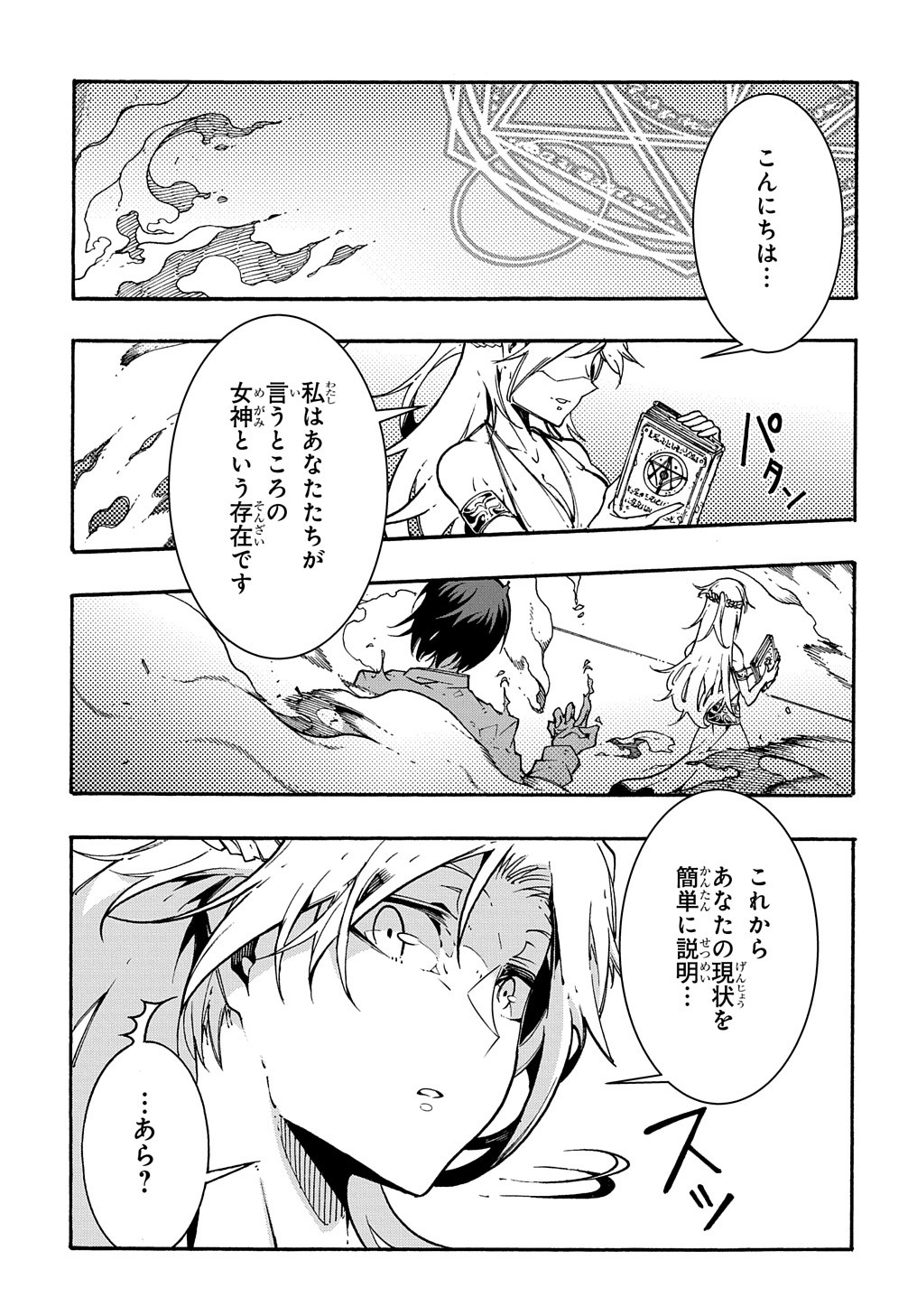 「めっちゃ召喚された件 THE COMIC」より。