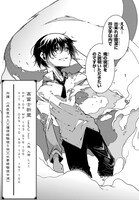 「めっちゃ召喚された件 THE COMIC」より。