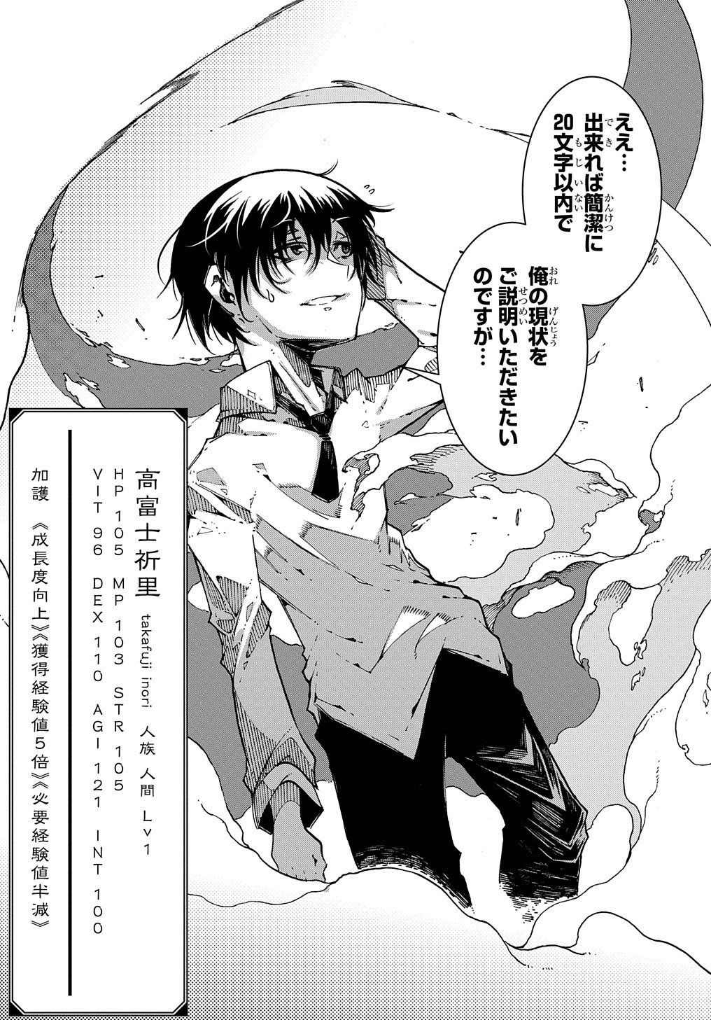 「めっちゃ召喚された件 THE COMIC」より。