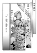 「めっちゃ召喚された件 THE COMIC」より。