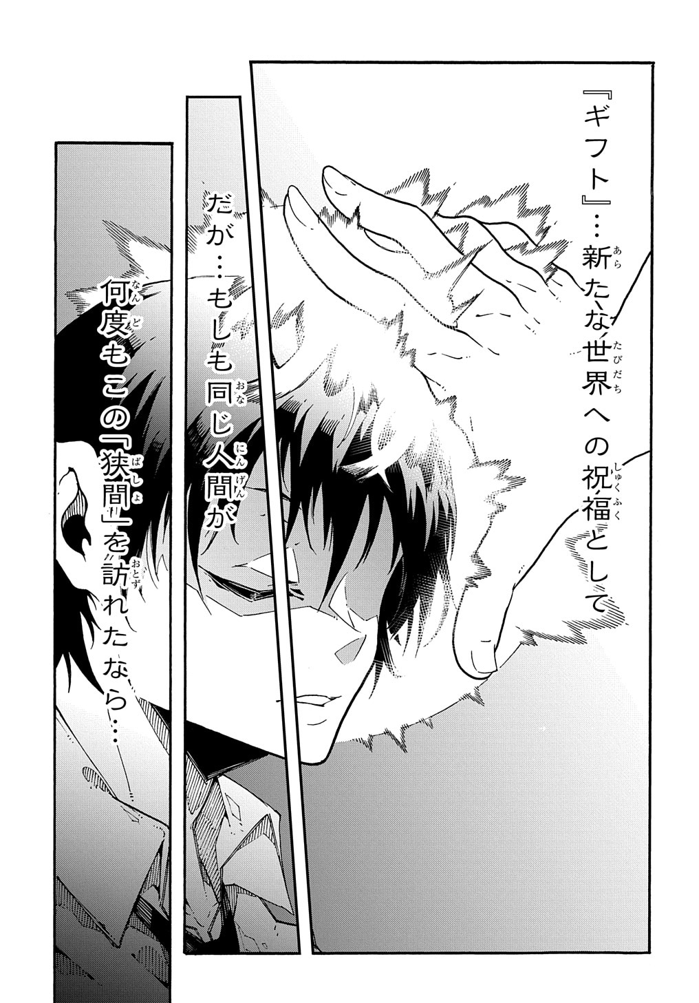 「めっちゃ召喚された件 THE COMIC」より。