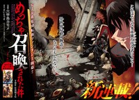 「めっちゃ召喚された件 THE COMIC」第1話の扉ページ。