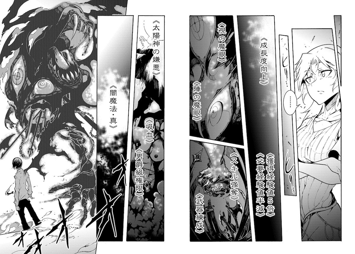 「めっちゃ召喚された件 THE COMIC」より。