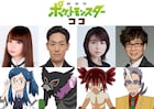 「ポケットモンスター ココ」ココ役は上白石萌歌、ザルード役は中村勘九郎