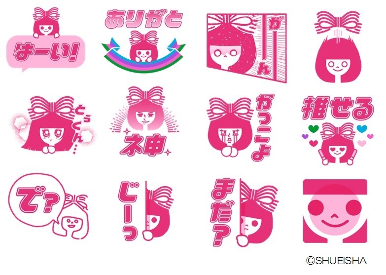 「りぼん」創刊65周年記念りぼんちゃんスタンプ(c)SHUEISHA
