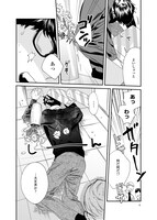 「そんなに言うなら抱いてやる」より。