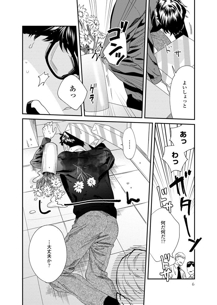 「そんなに言うなら抱いてやる」より。
