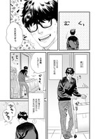 「そんなに言うなら抱いてやる」より。