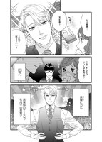 「そんなに言うなら抱いてやる」より。