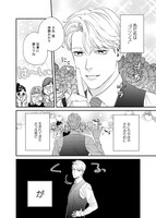 「そんなに言うなら抱いてやる」より。