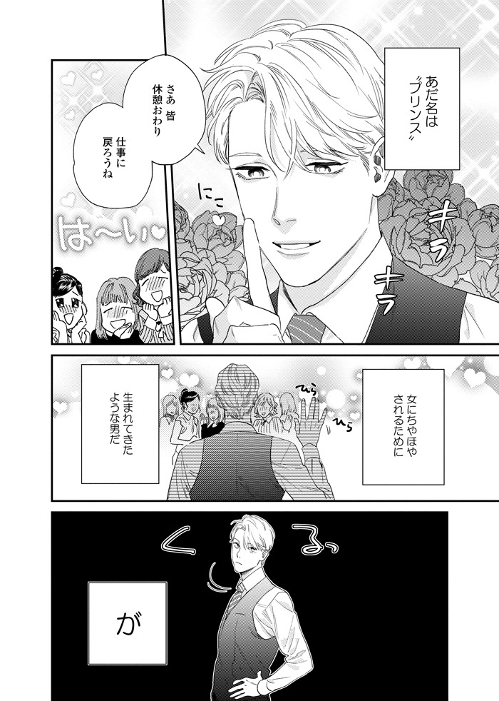 「そんなに言うなら抱いてやる」より。