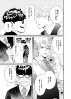 「そんなに言うなら抱いてやる」より。