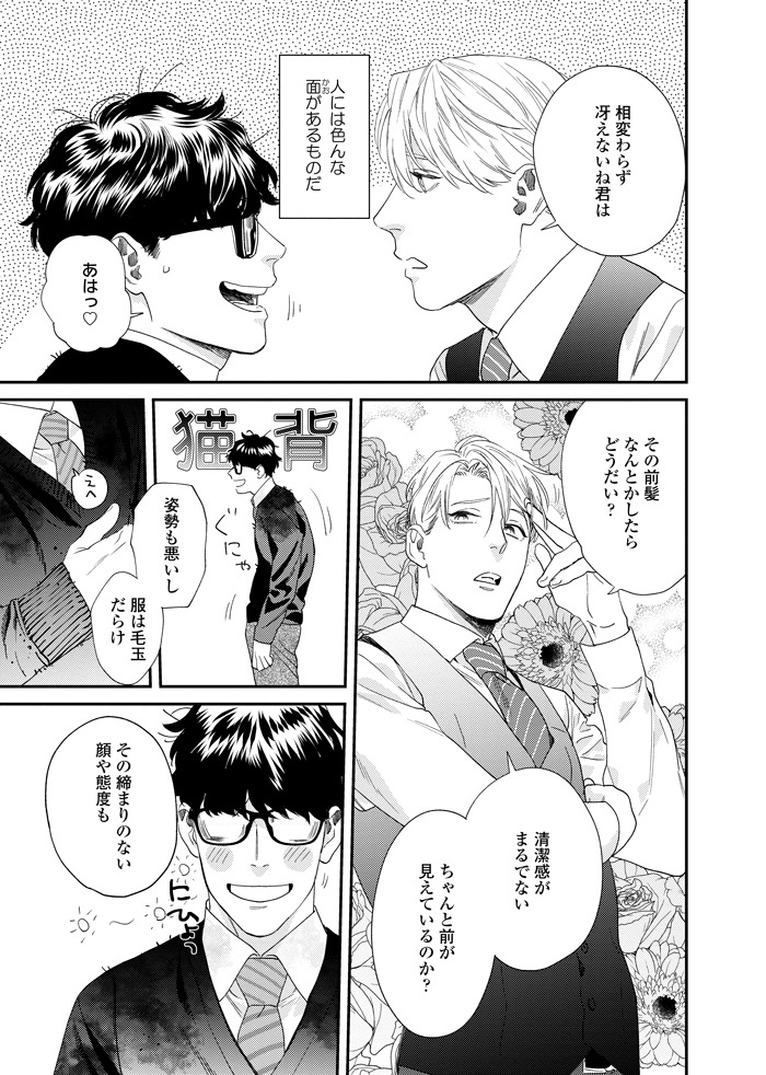 「そんなに言うなら抱いてやる」より。