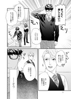 「そんなに言うなら抱いてやる」より。