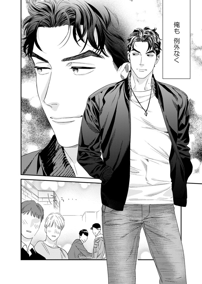 「そんなに言うなら抱いてやる」より。