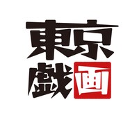 東京戯画のロゴ。