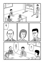 「和田ラヂヲの異世界無双」より。