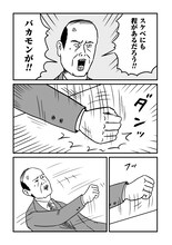 「和田ラヂヲの異世界無双」より。