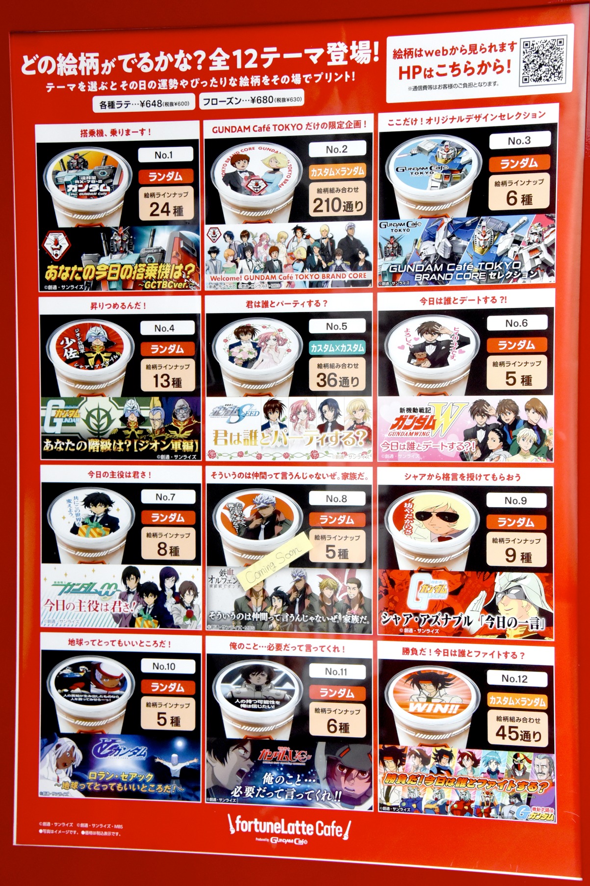 「fortuneLatte Cafe」の様子。