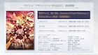 「アサルトリリィ」TBSで10月1日に放送開始、アマプラで独占配信