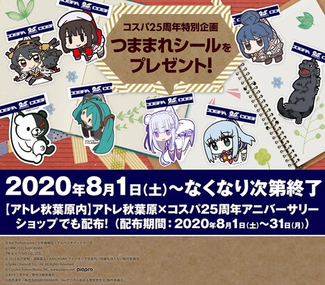 「つままれシール」の詳細。