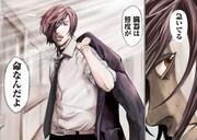 「ドナー法 ―ある臓器移植コーディネーターの記録―」より。