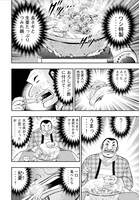 「1日外出録ハンチョウ」2巻収録の9話より。