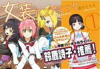 鈴鹿詩子の推薦コメントが付いたPOP。