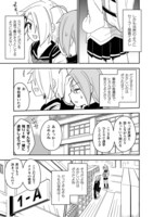 「女装パンデミック」1巻より。