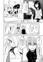 「女装パンデミック」1巻より。