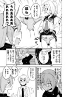 「女装パンデミック」1巻より。