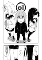 「女装パンデミック」1巻より。