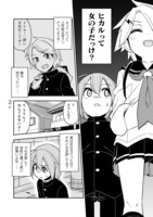 「女装パンデミック」1巻より。