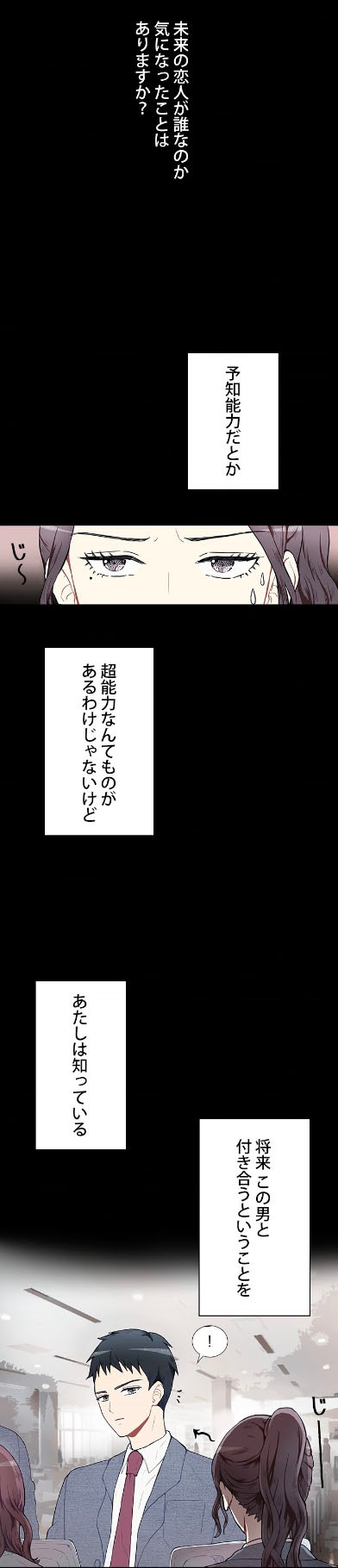 「彼氏に気をつけて」より。