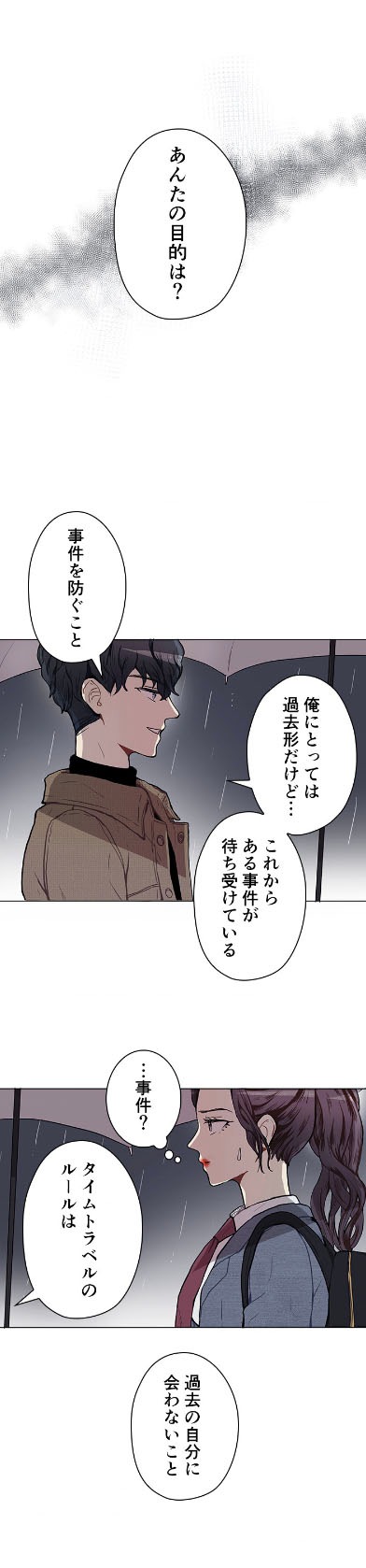 「彼氏に気をつけて」より。